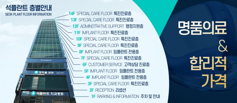 Seok Implant? Implant Guide from Seok Plant Dental Hospital image 1