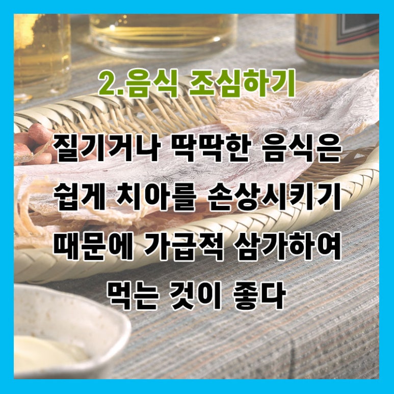 석플란트와 함께 하는 치아건강 프로젝트 - 건강하게 씹기 편 - 관련 이미지 4