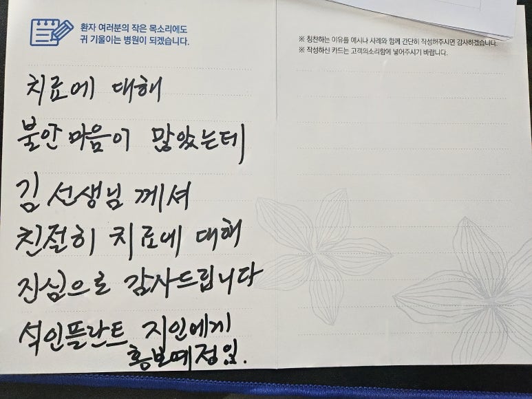 Thank you for visiting Seokplant Dental Hospital. image 5