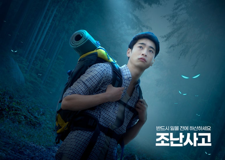 가을철 등산 시 주의해야 할 네 가지! 관련 이미지 4