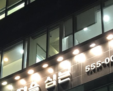 이가 빠졌을때, 임플란트 하세요 관련 이미지 15