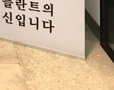 임플란트, 평생 사용할 수 있을까? 관련 이미지 25