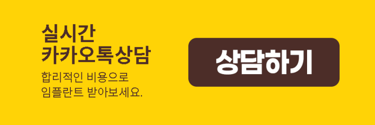 임플란트 건강 지키면서 즐거운 추석 보내기 관련 이미지 12