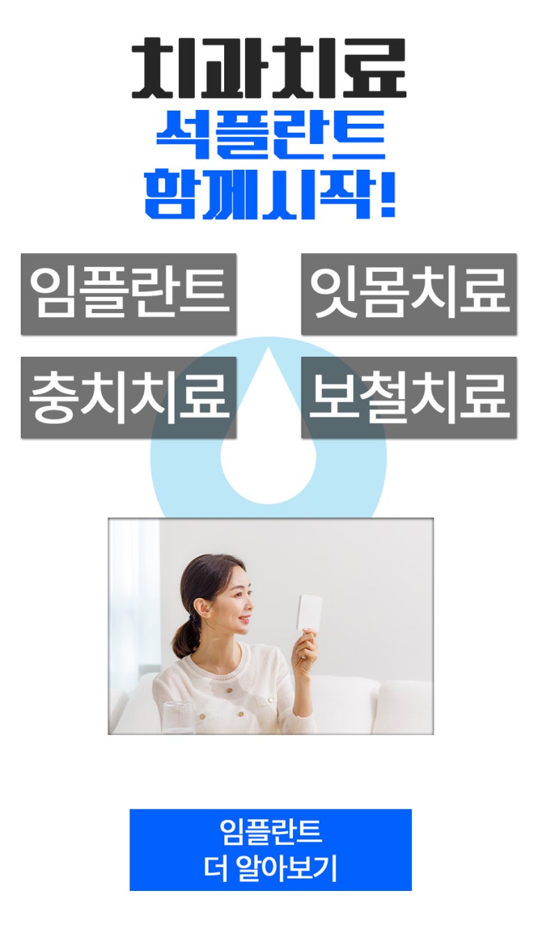 Good Information to Know Before Implant Treatment - Seokplant Dental Hospital image 3