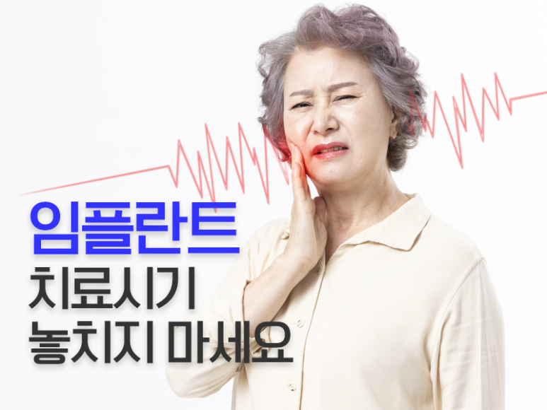 임플란트가격 부담되서 못하셨나요? 관련 이미지 6
