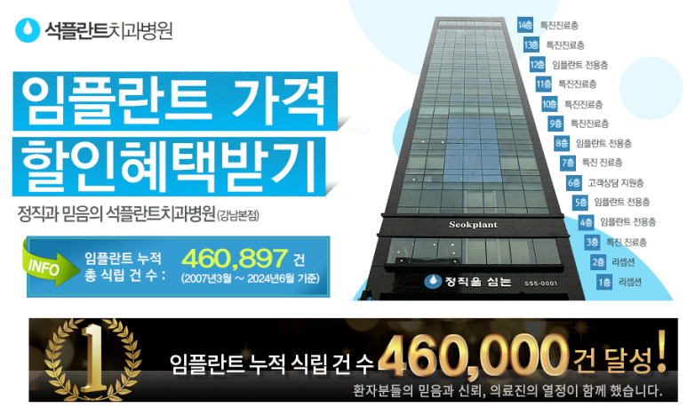 임플란트 시술, 의료진의 경험이 중요! 관련 이미지 6