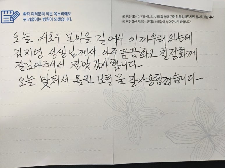 석플란트치과병원 후기 일부를 공개합니다. 관련 이미지 4