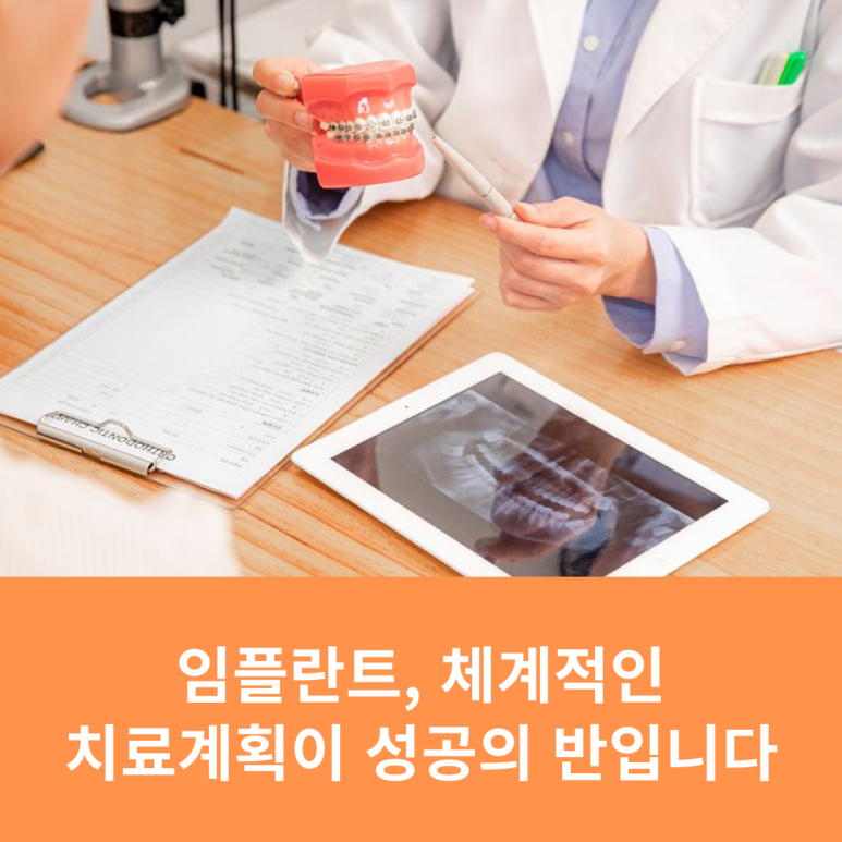 Implants: A Systematic Treatment Plan Is Half the Success image 9