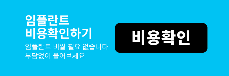 임플란트 수술후 통증 관리 및 주의점 관련 이미지 13