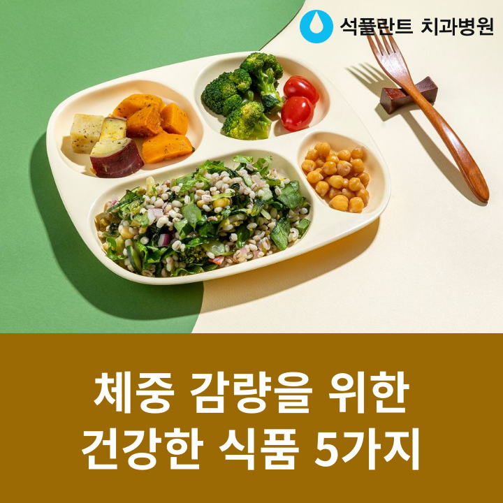 5 Healthy Foods for Weight Loss image 6