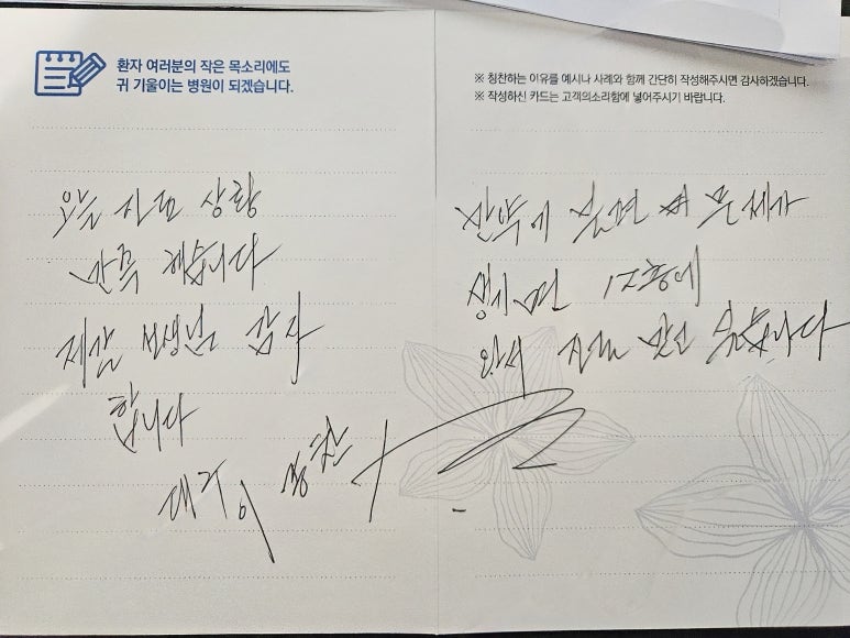 석플란트치과병원 후기 일부를 공개합니다. 관련 이미지 5