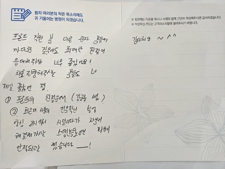 Thank you for visiting Seokplant Dental Hospital. image 1