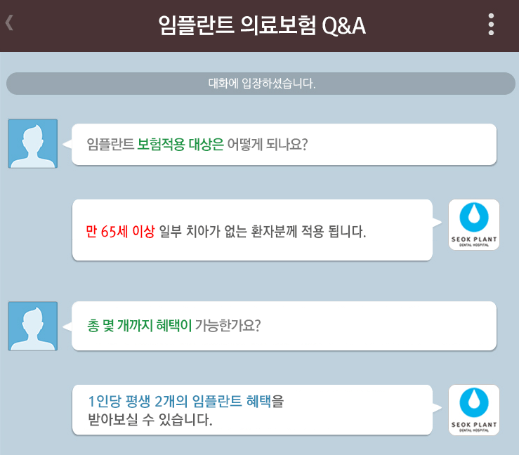 건강보험임플란트 알아보고 계시다면? 석플란트 알아보기 관련 이미지 5