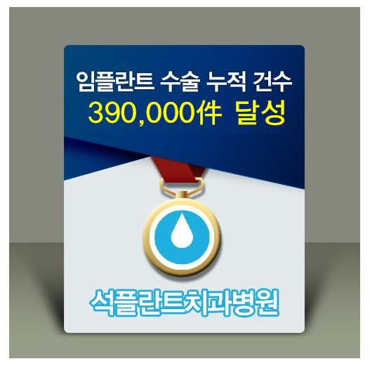 Sokplant Dental Hospital Achieves 390,000 Cumulative Implant Surgeries image 2