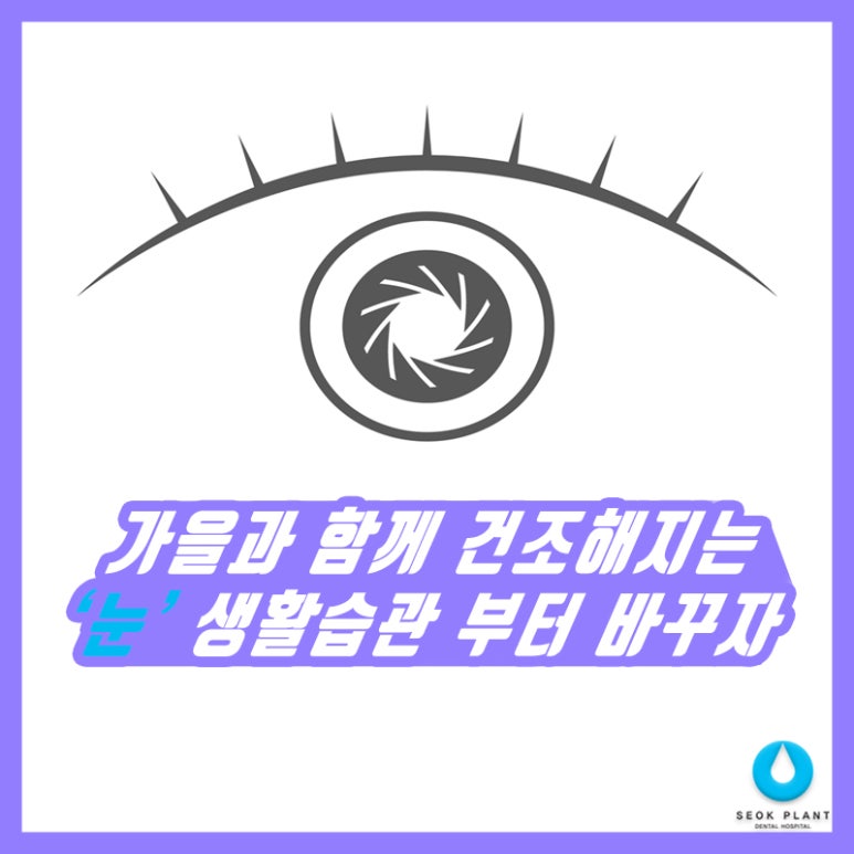 [With Seokplant and Health Tips] Autumn Season image 1