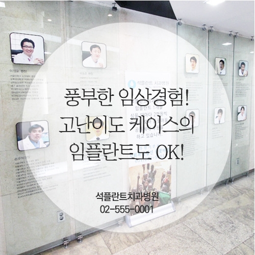 Seok Plant Dental Hospital Website image 4