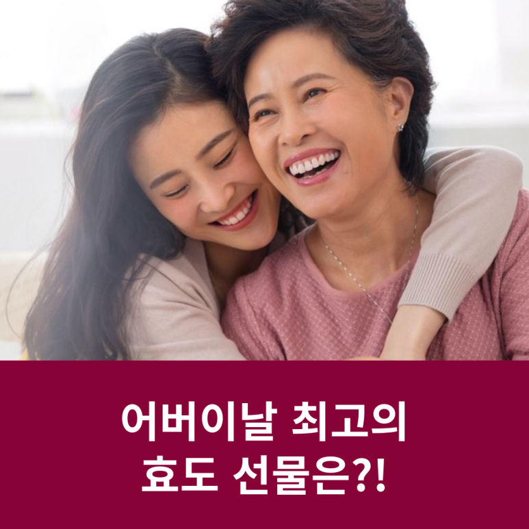 What Is the Best Parents’ Day Gift of Filial Piety?! image 5