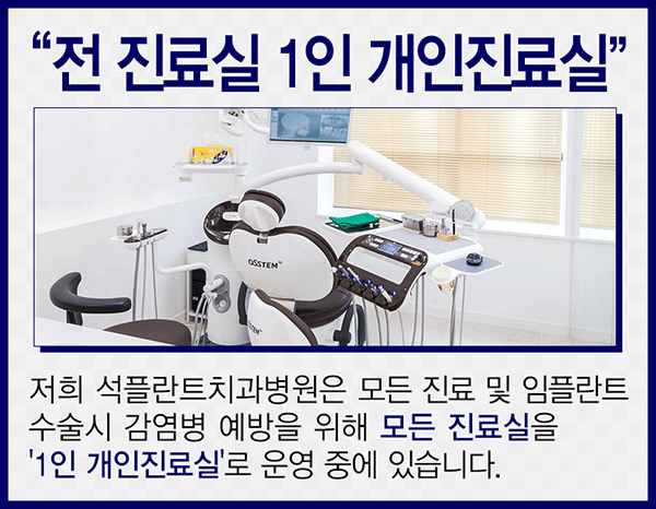 Not Seok Implant, but if you’re getting implants, learn about Seokplant Dental Hospital image 4