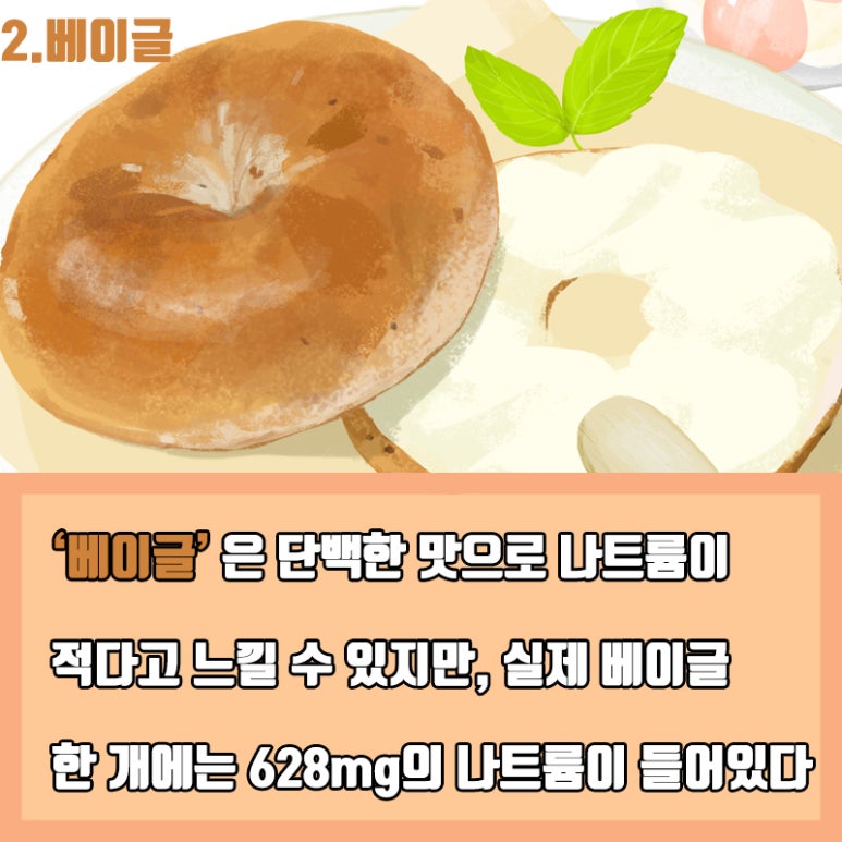 석플란트와 알아보는 음식에 대한 건강상식 - 안 짜지만 짠 음식 편 - 관련 이미지 5