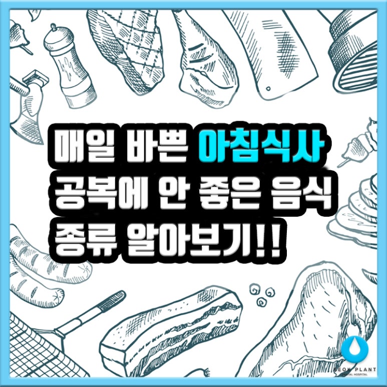 석플란트와 함께 하는 건강프로젝트 - 아침식사 편- 관련 이미지 1