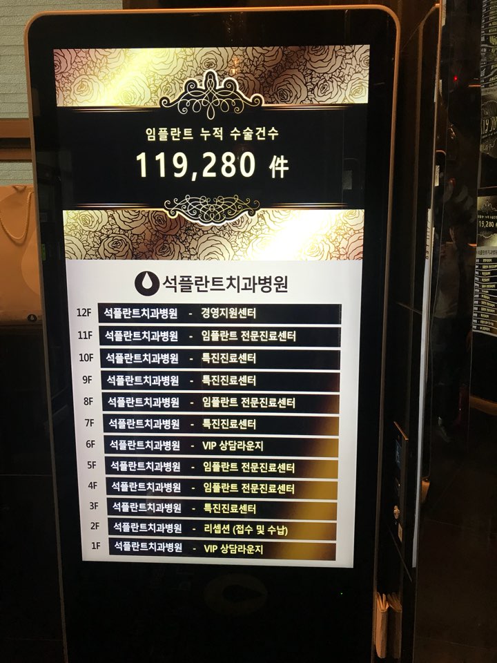 강남임플란트 석플란트치과병원 관련 이미지 7