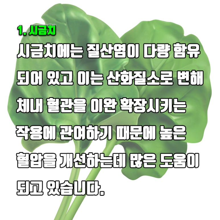 석임플란트 에서 알려주는 혈관 건강 알아보자. 관련 이미지 3