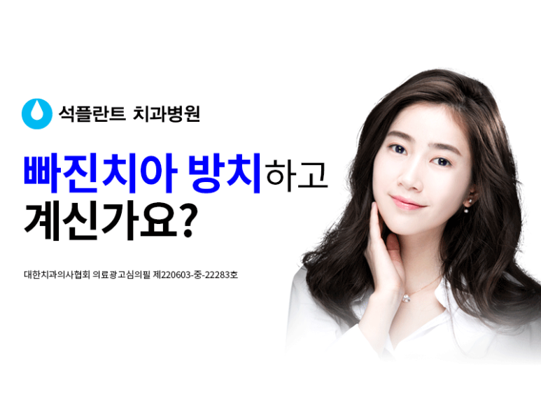 What Should You Check Before Getting an Implant Procedure? Seok Plant Explains. image 5