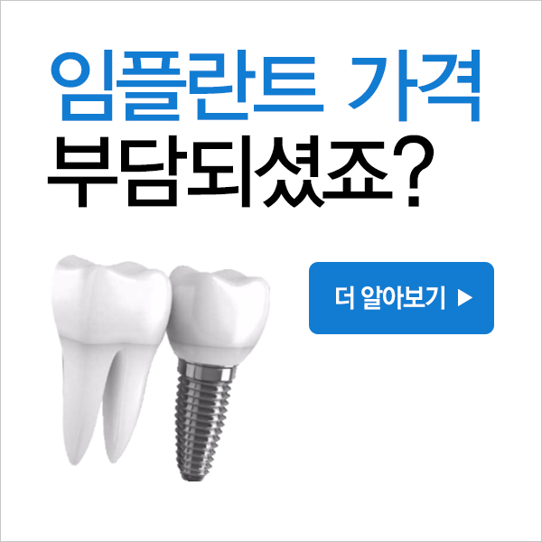 Why Is a Molar Implant Needed? Seokplant Dental Hospital image 8