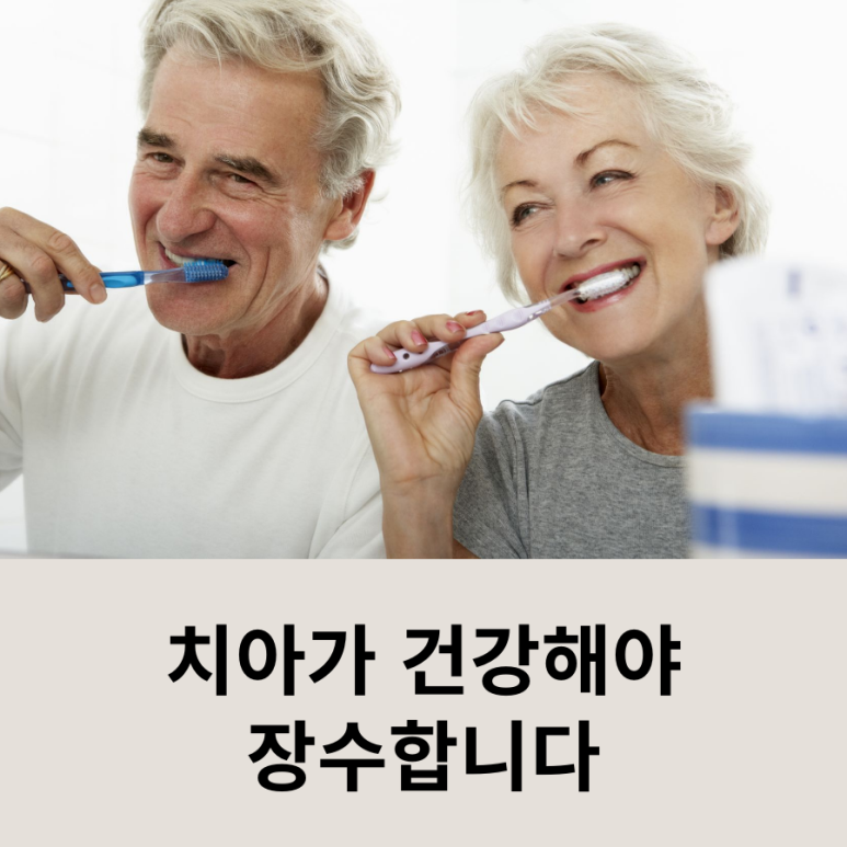 You Live Longer When Your Teeth Are Healthy image 7