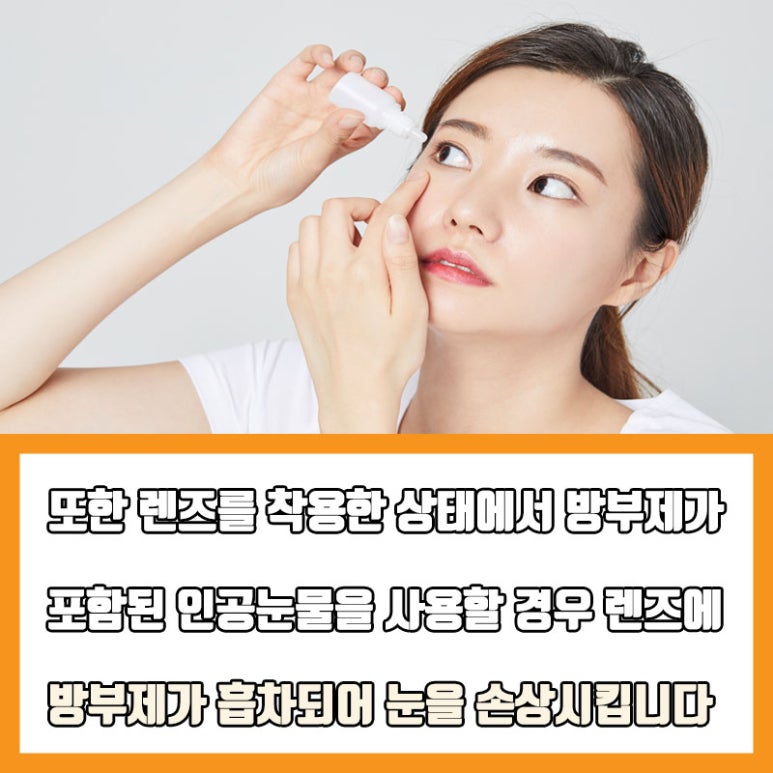 Can Using Artificial Tears Actually Make Your Eyes Drier?!! image 5