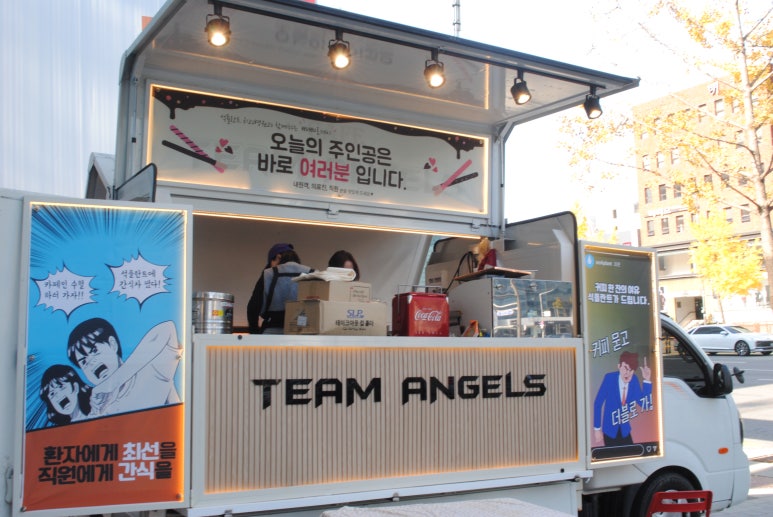 💛 Seokplant Dental Hospital Employee Welfare Event – A Food Truck Came by! image 1