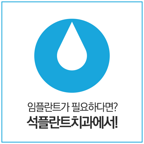 Seokplant Dental Hospital Review: Good Implant Costs image 4