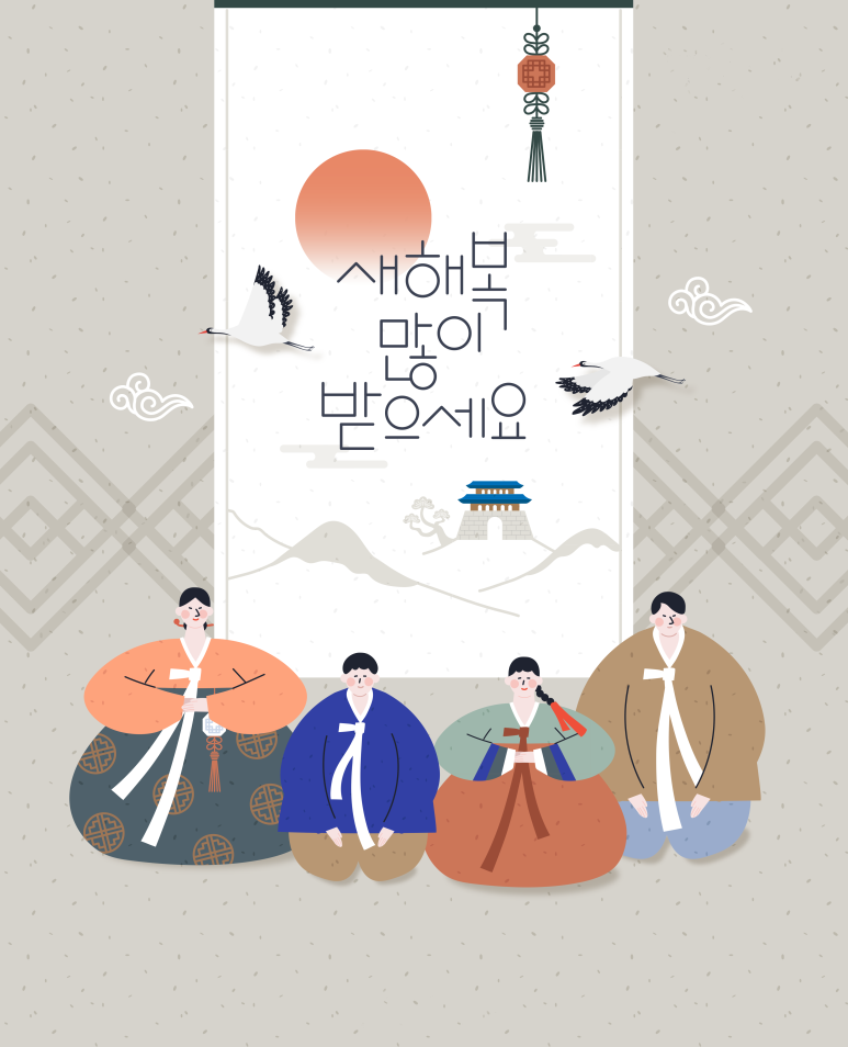 Have a Happy Lunar New Year Holiday! image 1