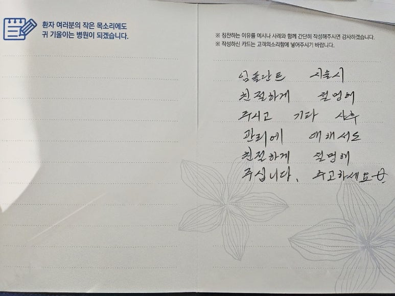 석플란트치과병원 후기 일부를 공개합니다. 관련 이미지 2