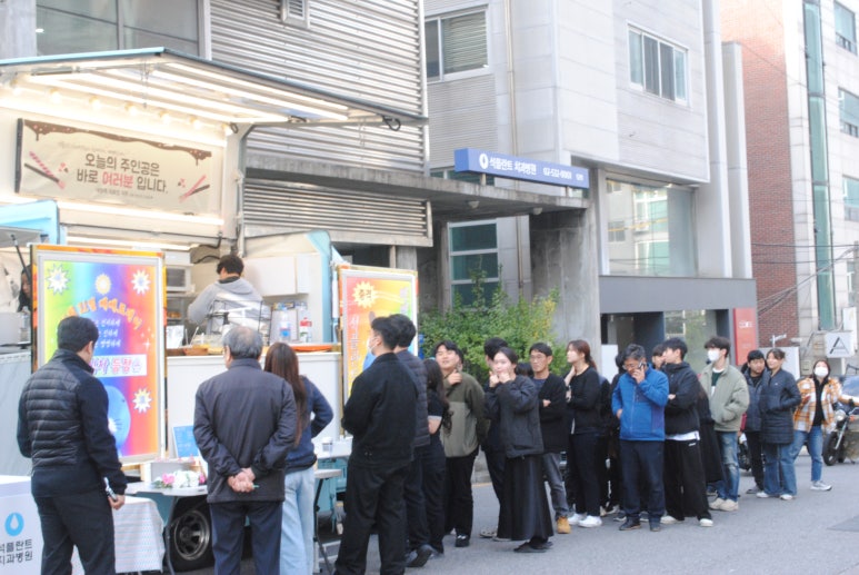 💛 Seokplant Dental Hospital Employee Welfare Event – A Food Truck Came by! image 6