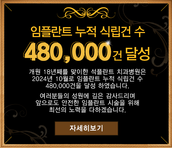 서울임플란트잘하는치과 알아보고 계신가요? 관련 이미지 6