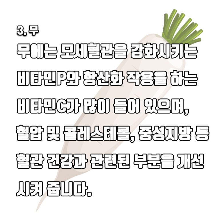 석임플란트 에서 알려주는 혈관 건강 알아보자. 관련 이미지 5