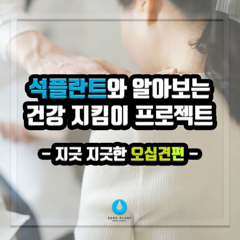 [Seok Plant and Health Tips] image 1