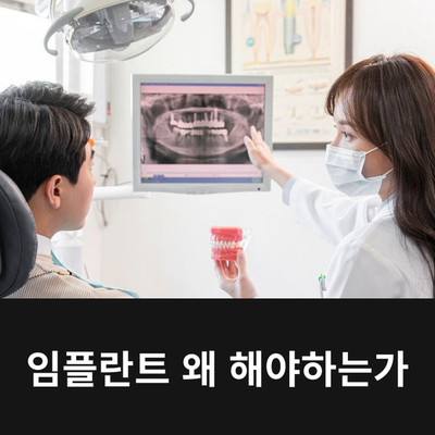 Why Should You Get Dental Implants image 8