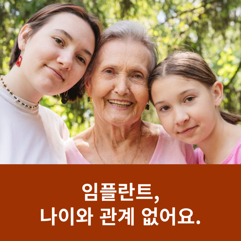 Implants Have Nothing to Do with Age. image 9