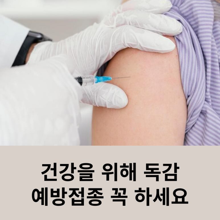 Be Sure to Get a Flu Shot for Your Health image 7