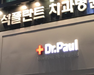 이가 빠졌을때, 임플란트 하세요 관련 이미지 21