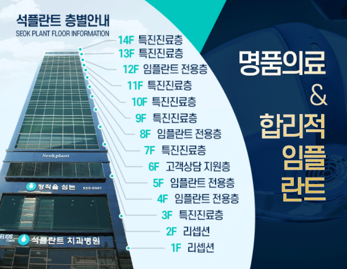 서울임플란트잘하는치과 알아보고 계신가요? 관련 이미지 5