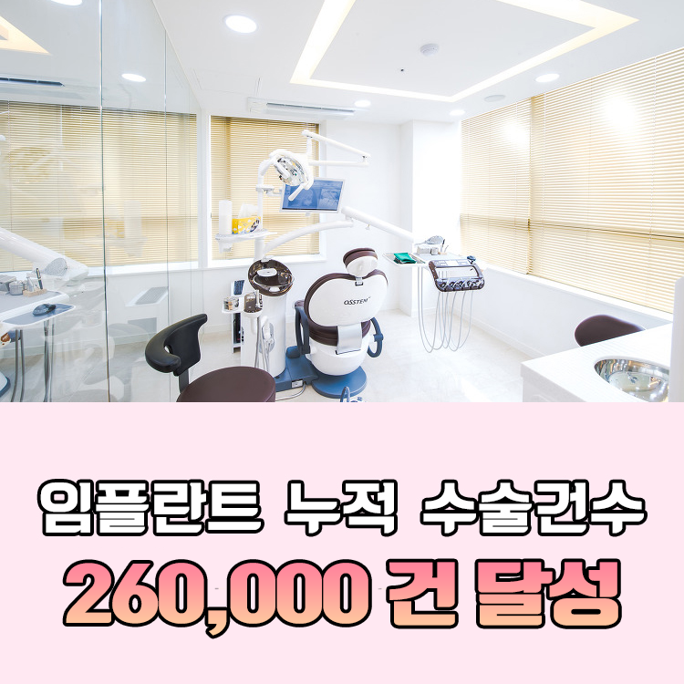 Seok Plant Dental Hospital Website image 3