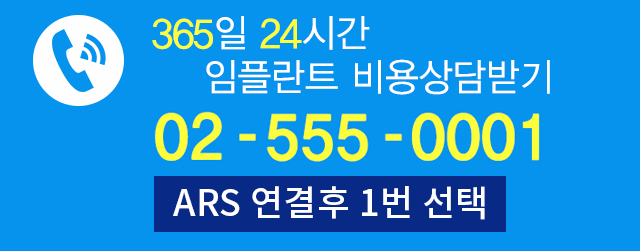임플란트 수술후 통증 관리 및 주의점 관련 이미지 11
