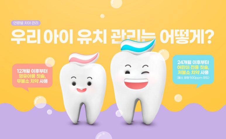How to Protect Your Child’s Dental Health image 4
