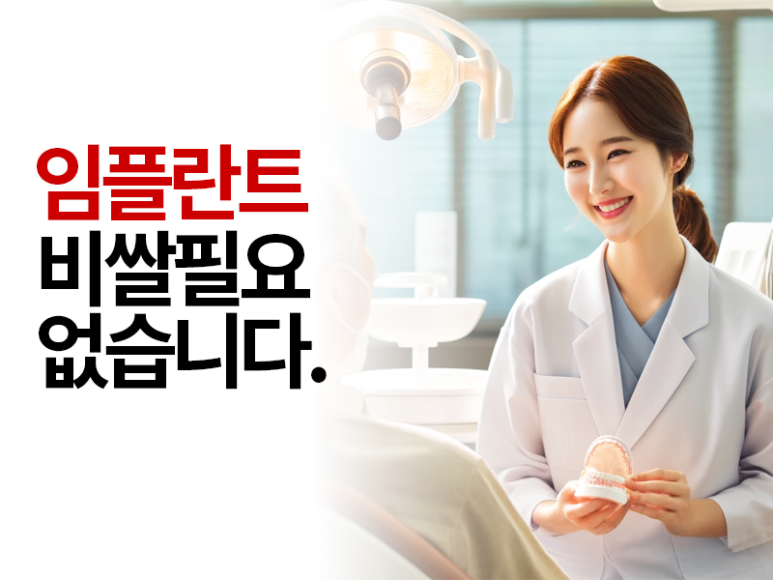 Learn About Implant Surgery at Seokplant Dental Hospital image 10