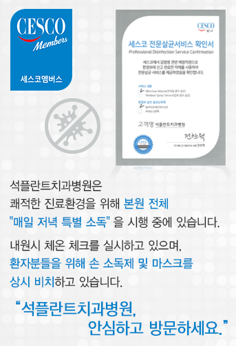 치과에 멸균소독 시스템 있는지 꼭 보세요! 관련 이미지 4