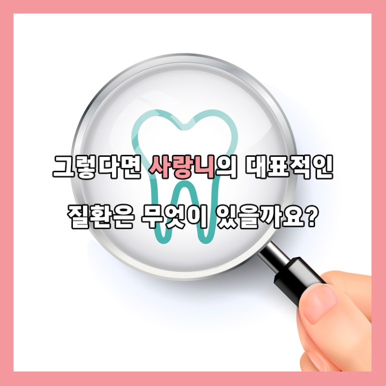 Dental Health Project with Seokplant - Is It Love, or a Wisdom Tooth? - image 4
