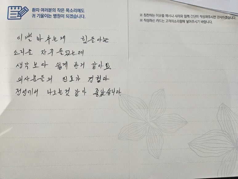 석플란트치과병원 후기 일부를 공개합니다. 관련 이미지 1